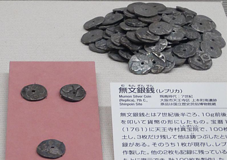 Японские монеты  7 века. Япония. Исторический музей в Осака.  Фото Лимарева В.Н.