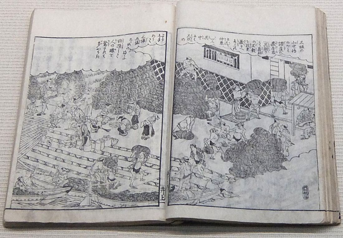  В порту города Осака. Книга 1798 г. Исторический музей в Осака.  Фото Лимарева В.Н.