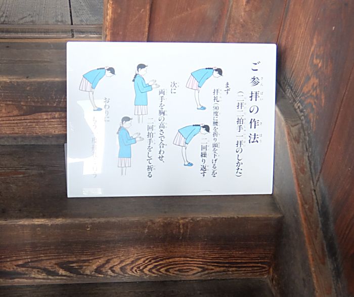 Как японцы должны кланятся. Инструкция в японском храме. Фото Лимарева В.Н.