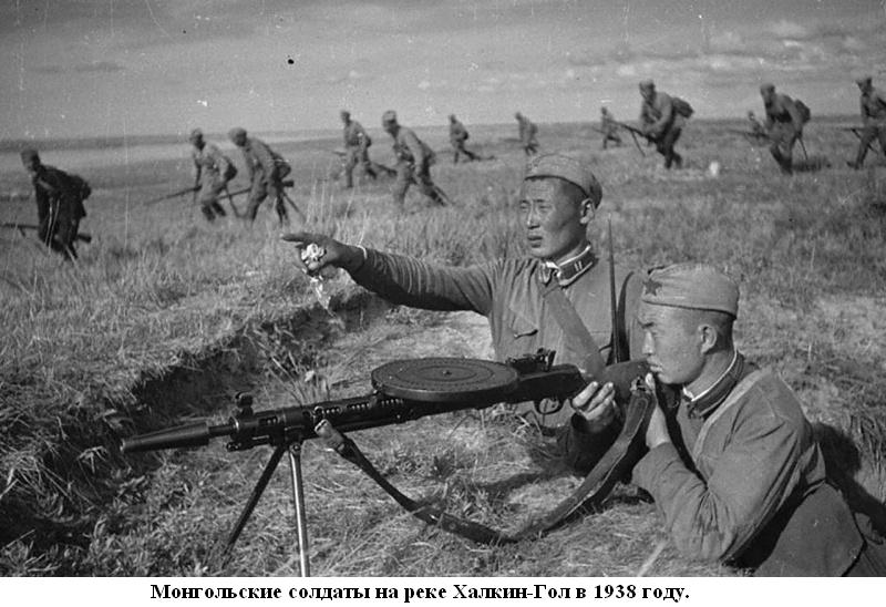 Солдаты монгольской арми на Холкин-Голе в 1939 году.